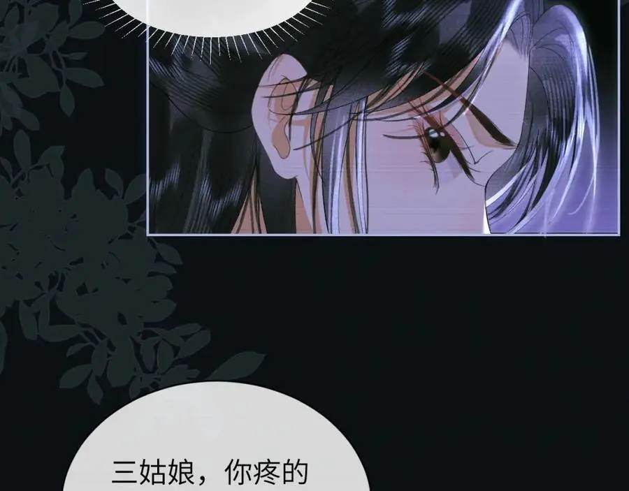 第二十六话 潜入皇宫 第30页