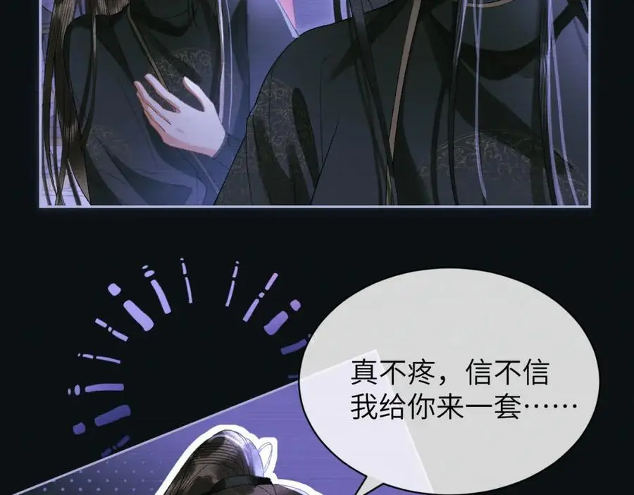 第二十六话 潜入皇宫 第32页