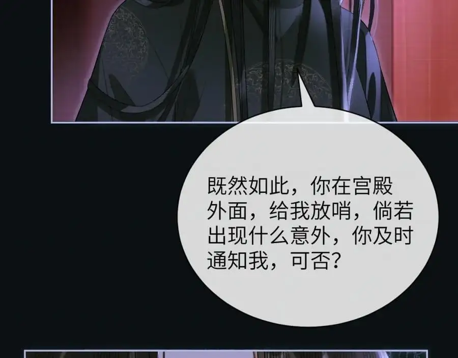 第二十六话 潜入皇宫 第35页
