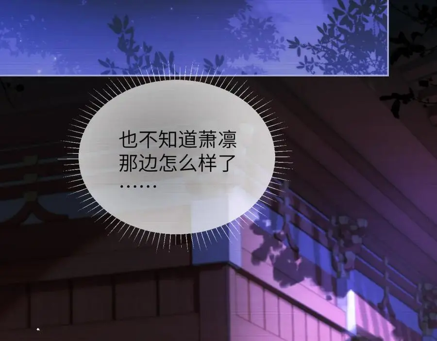 第二十六话 潜入皇宫 第42页