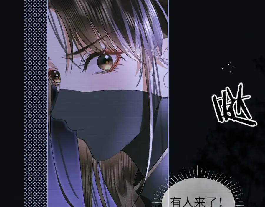 第二十六话 潜入皇宫 第44页