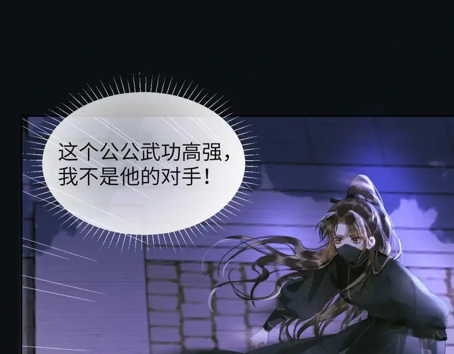 第二十六话 潜入皇宫 第56页