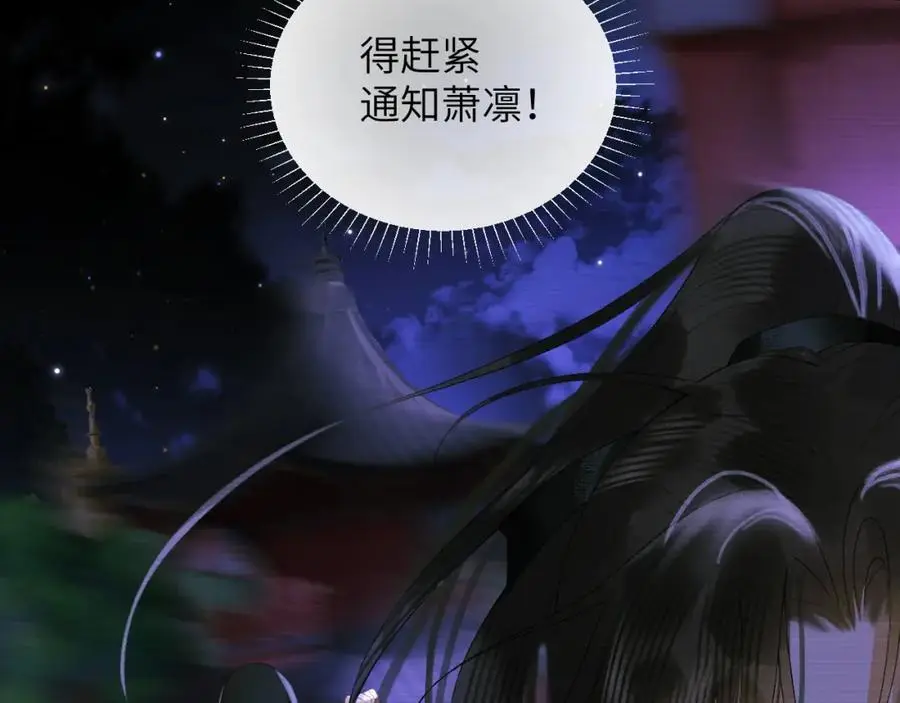第二十六话 潜入皇宫 第60页