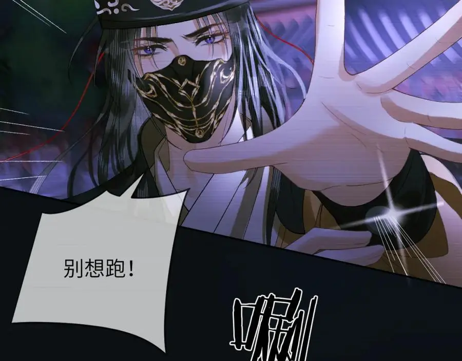 第二十六话 潜入皇宫 第65页