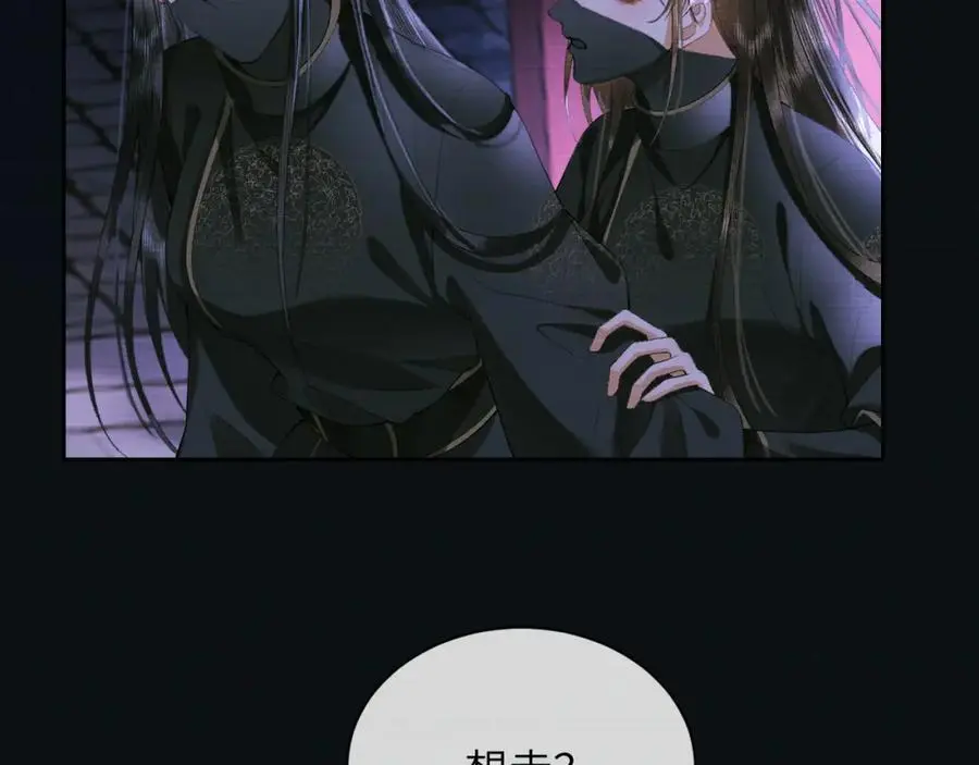 第二十六话 潜入皇宫 第74页