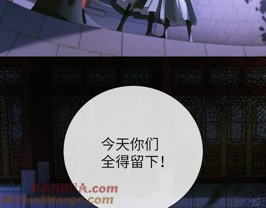 第二十六话 潜入皇宫 第76页