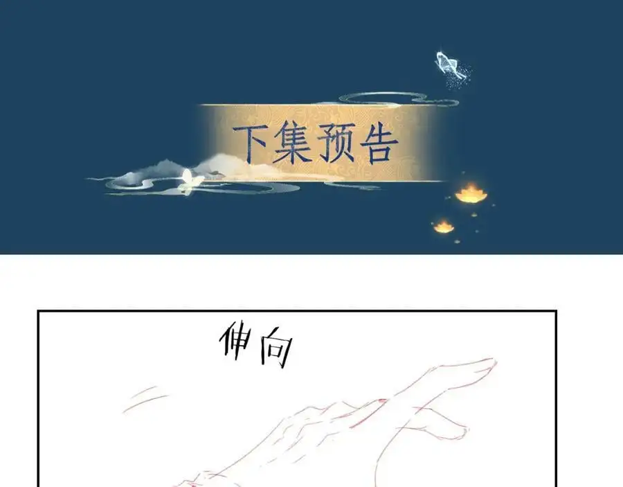 第二十六话 潜入皇宫 第81页