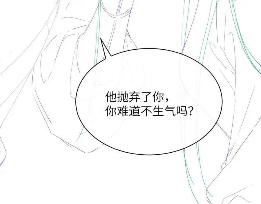 第二十六话 潜入皇宫 第84页