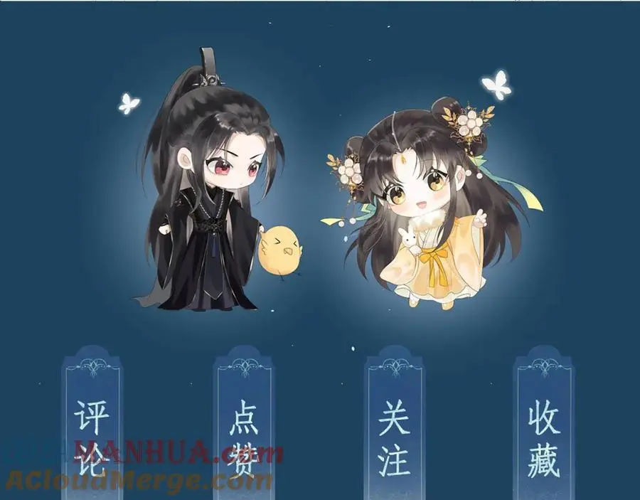 第二十六话 潜入皇宫 第85页