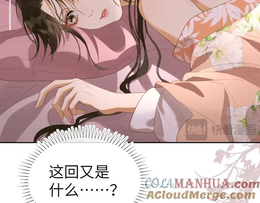 第二十五话 五年后的夏国 第16页