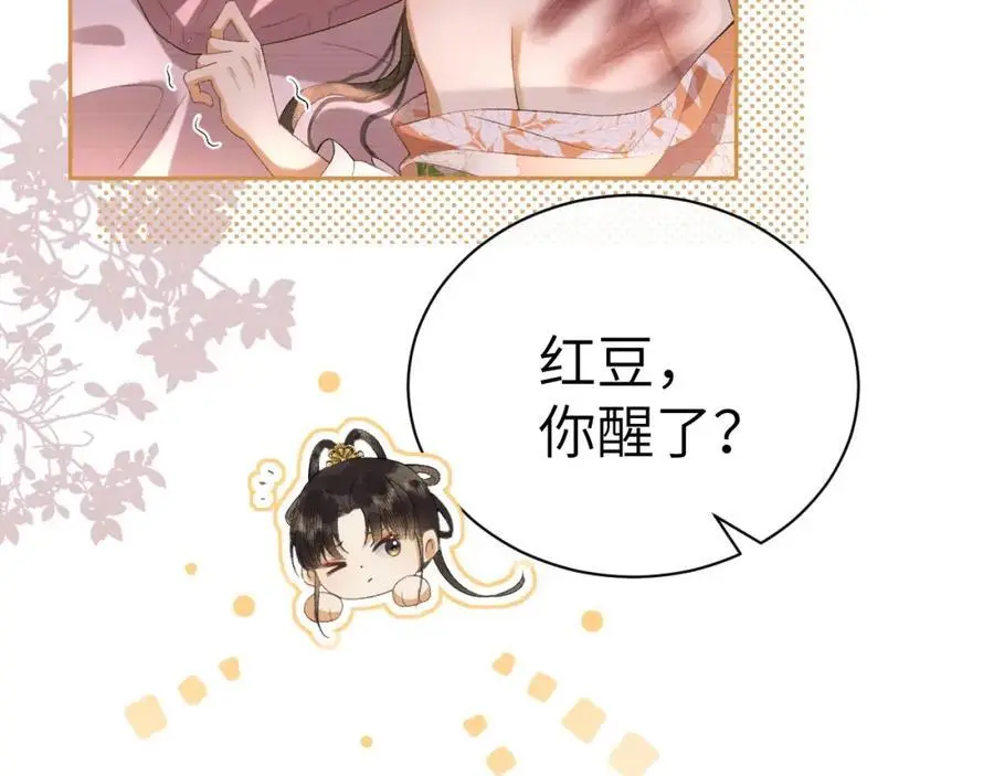 第二十五话 五年后的夏国 第18页