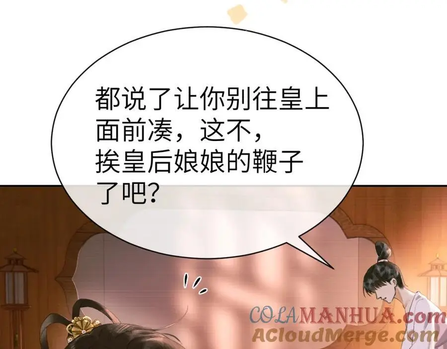 第二十五话 五年后的夏国 第19页