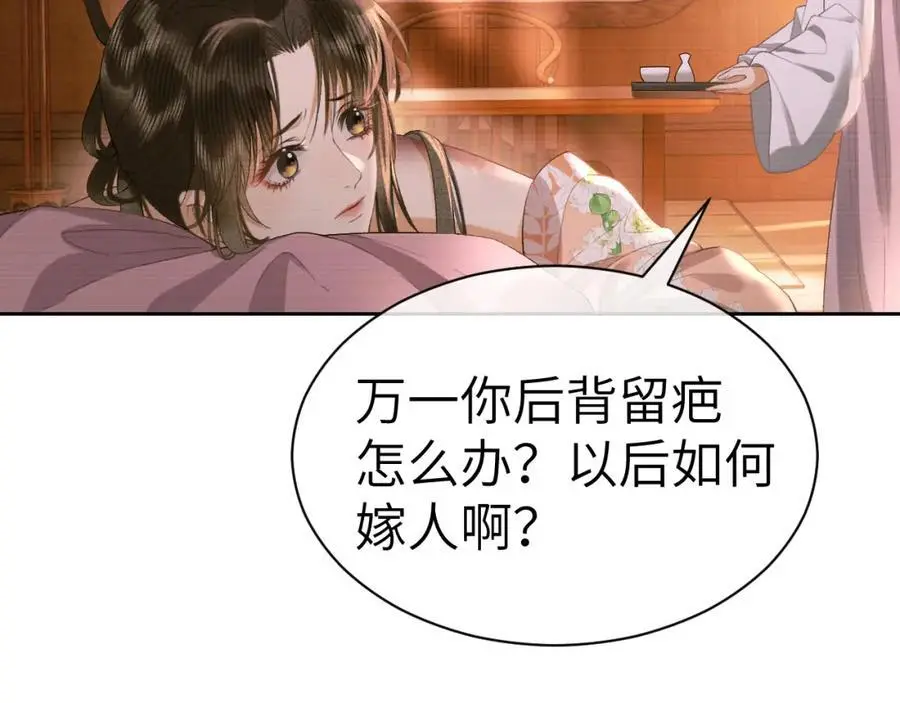 第二十五话 五年后的夏国 第20页