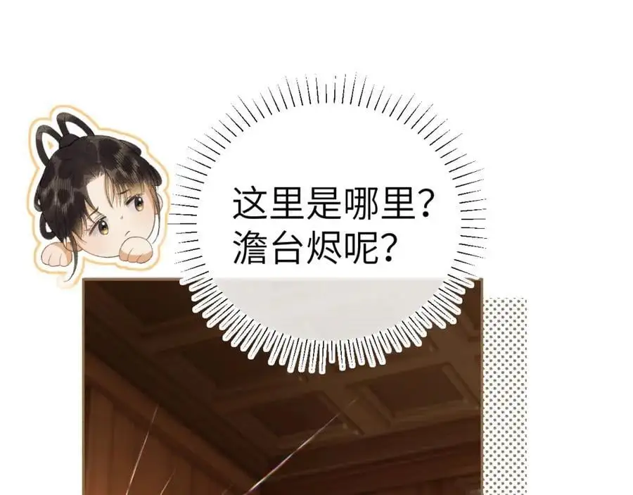 第二十五话 五年后的夏国 第21页
