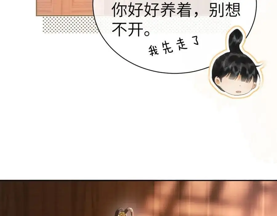 第二十五话 五年后的夏国 第23页
