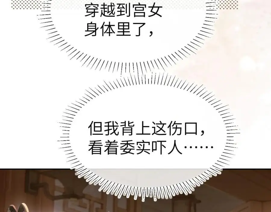 第二十五话 五年后的夏国 第27页