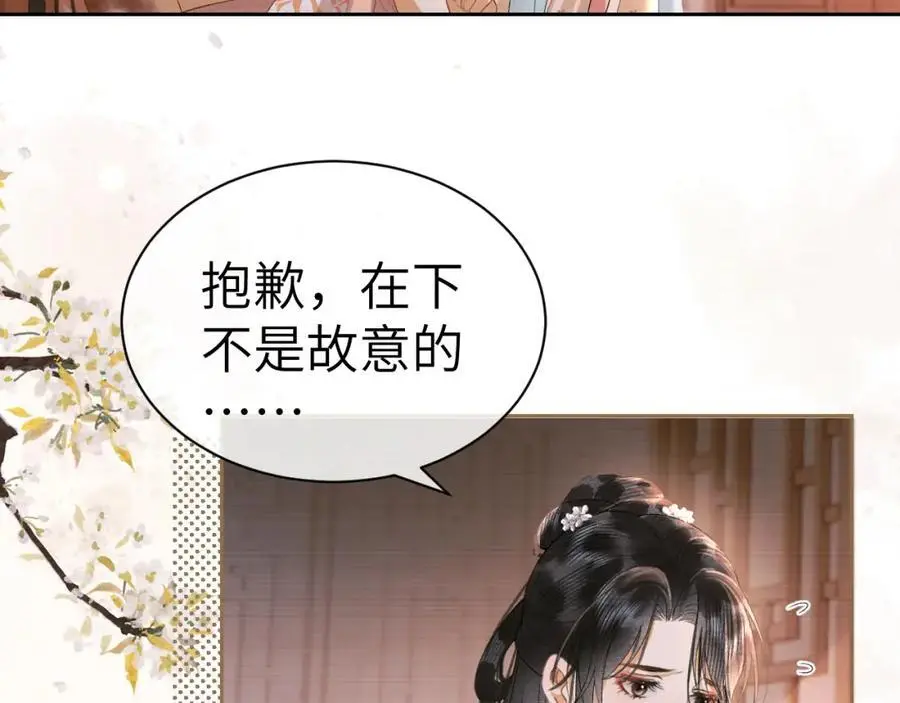 第二十五话 五年后的夏国 第29页