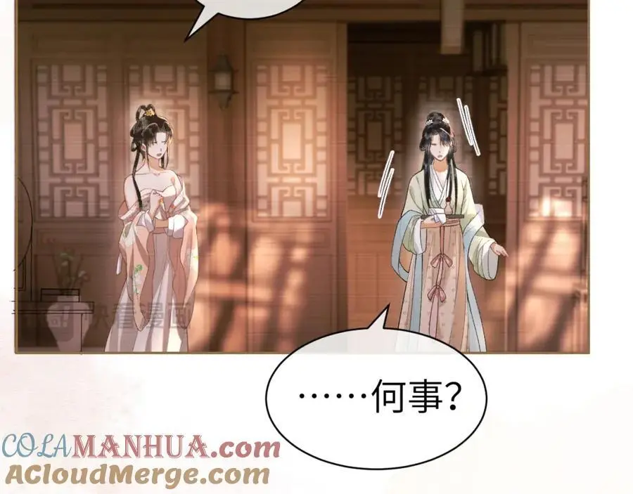 第二十五话 五年后的夏国 第31页
