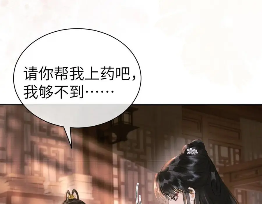 第二十五话 五年后的夏国 第32页