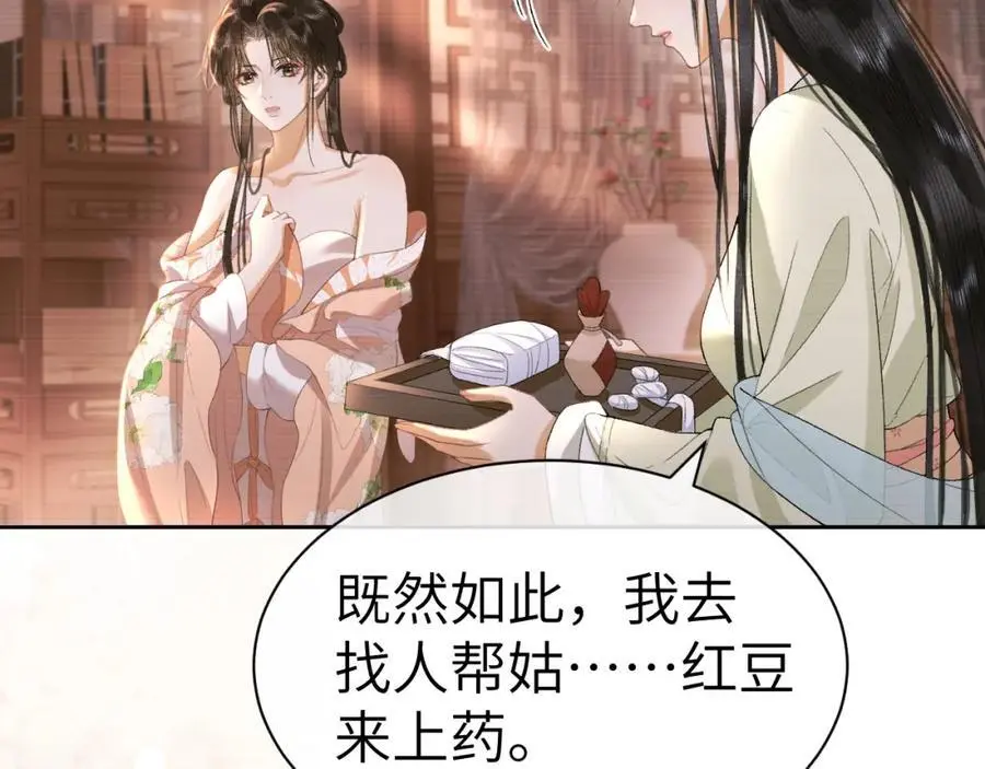 第二十五话 五年后的夏国 第33页