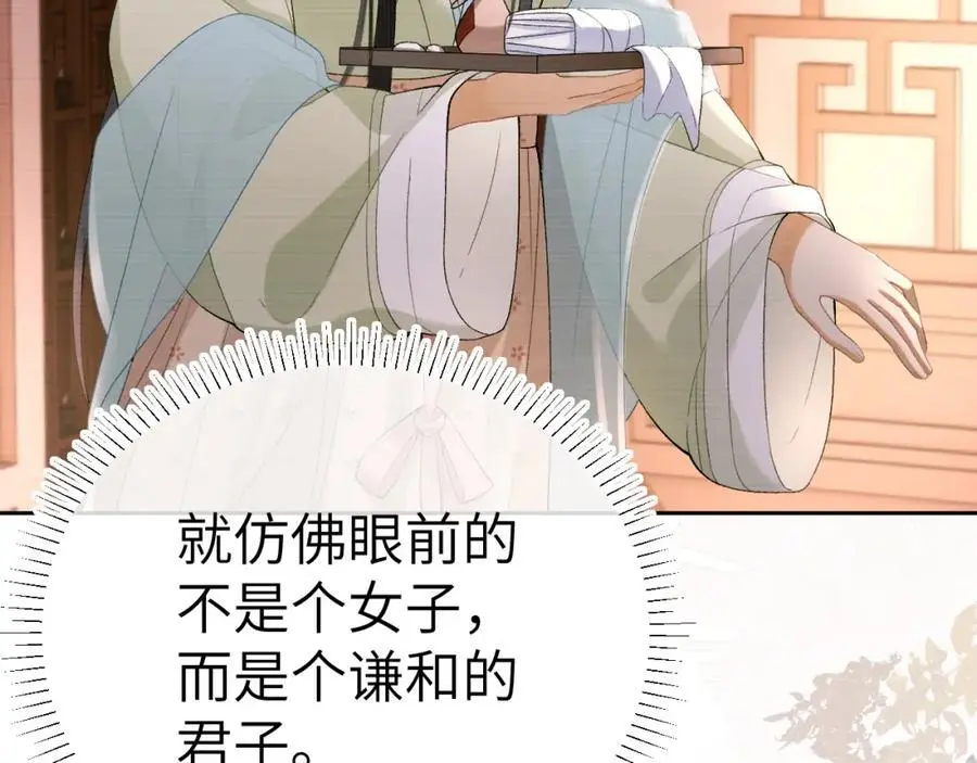 第二十五话 五年后的夏国 第39页