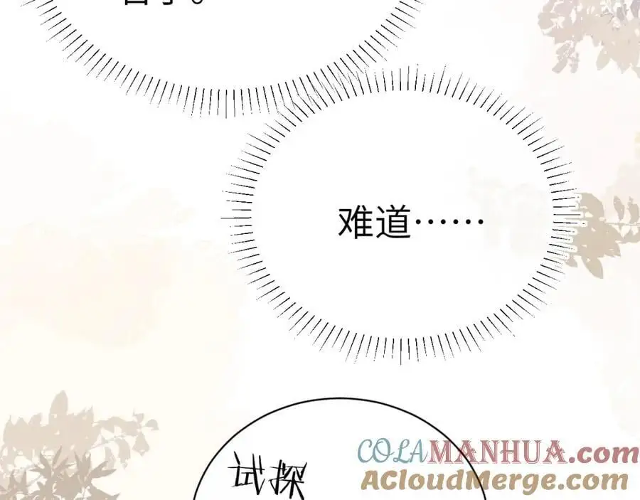 第二十五话 五年后的夏国 第40页