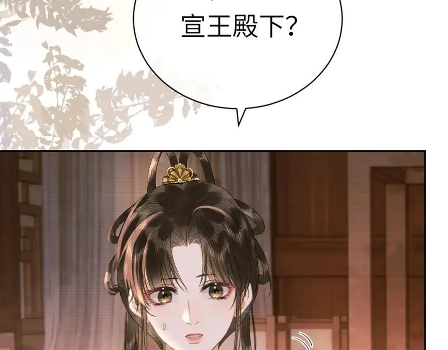 第二十五话 五年后的夏国 第41页