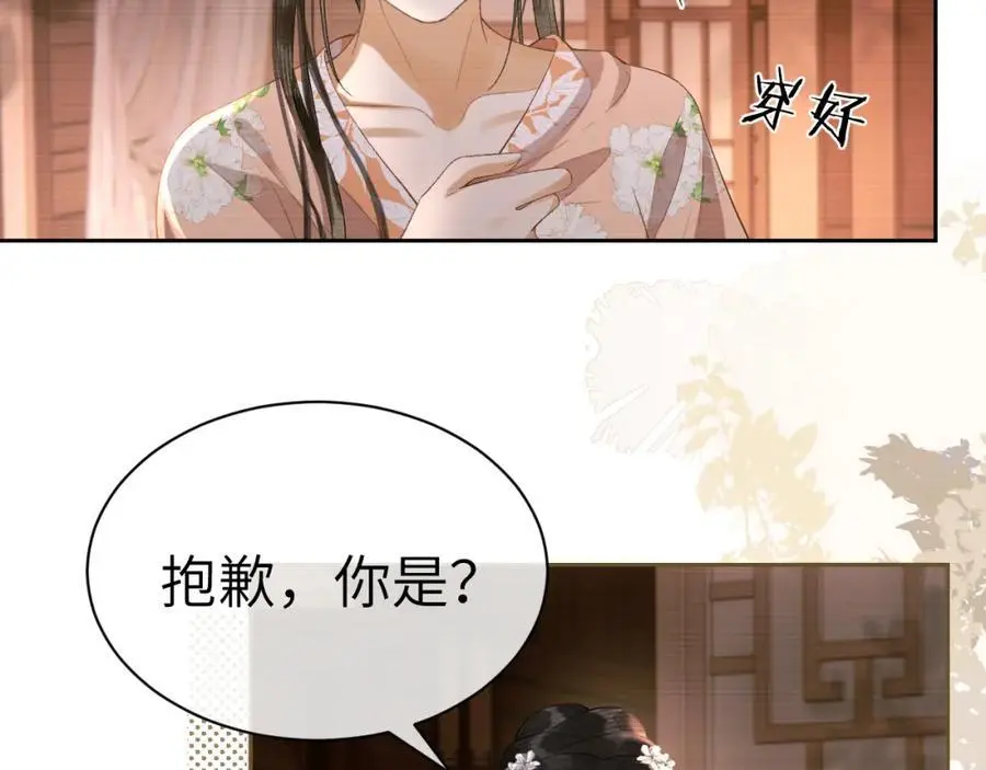 第二十五话 五年后的夏国 第42页