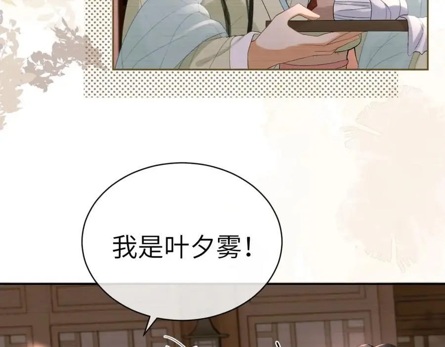 第二十五话 五年后的夏国 第44页