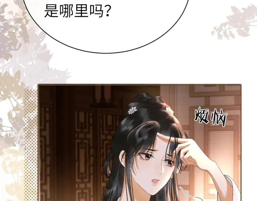 第二十五话 五年后的夏国 第47页
