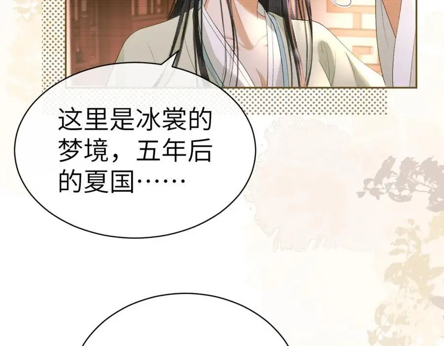 第二十五话 五年后的夏国 第48页