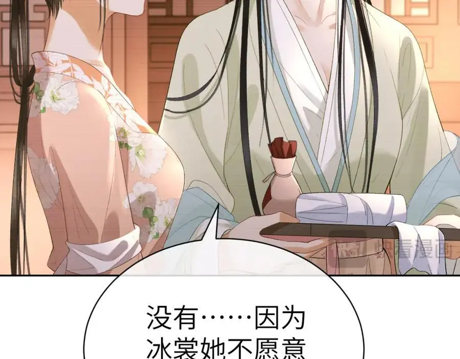 第二十五话 五年后的夏国 第50页