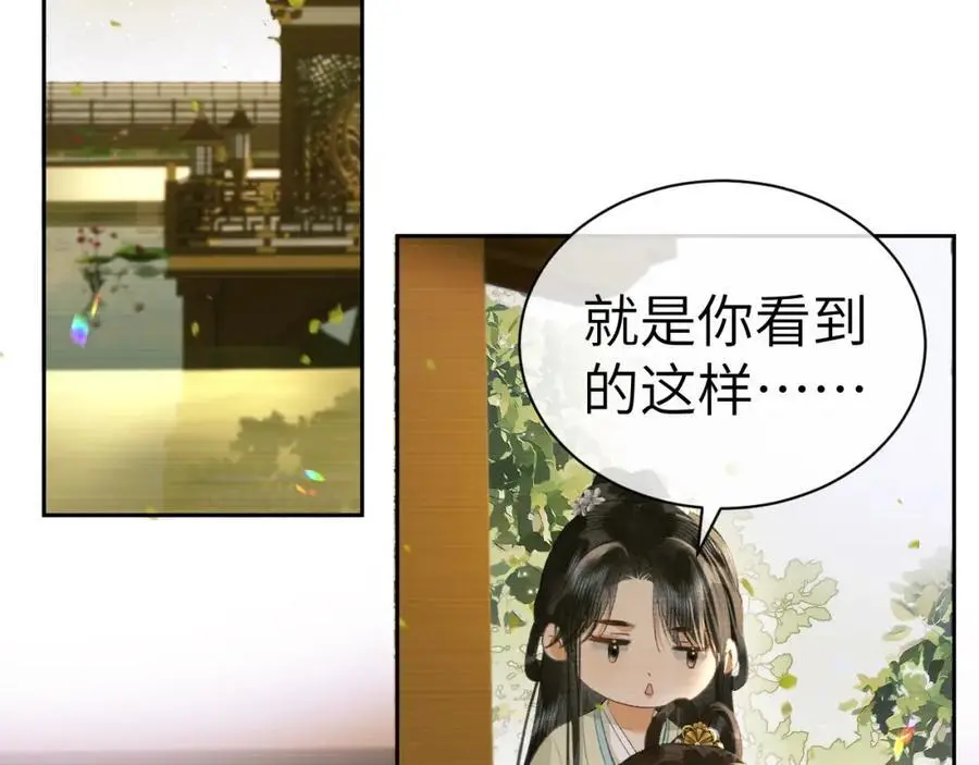 第二十五话 五年后的夏国 第53页