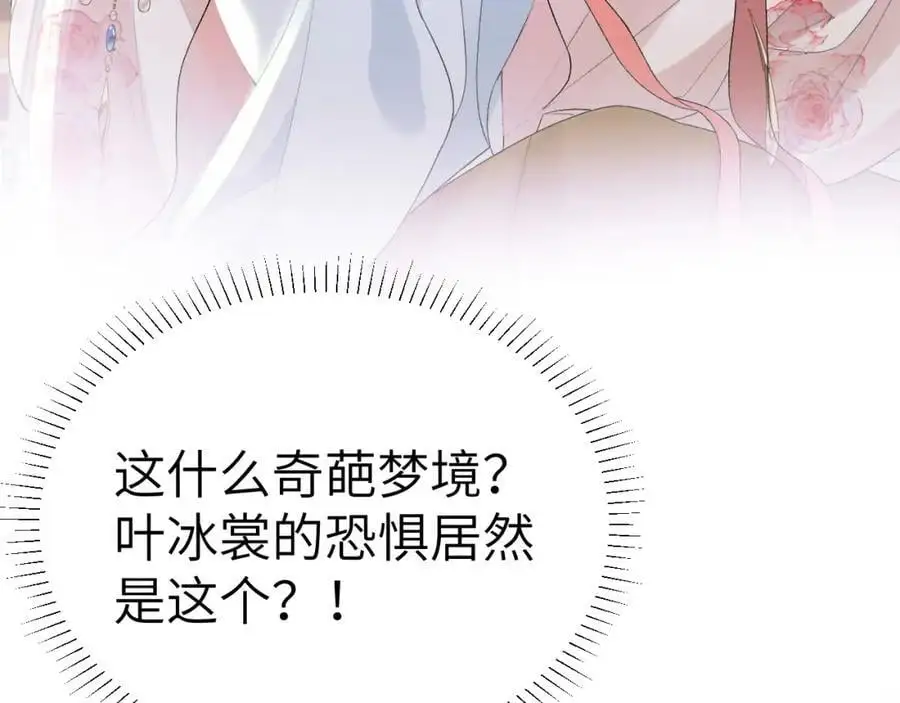 第二十五话 五年后的夏国 第57页