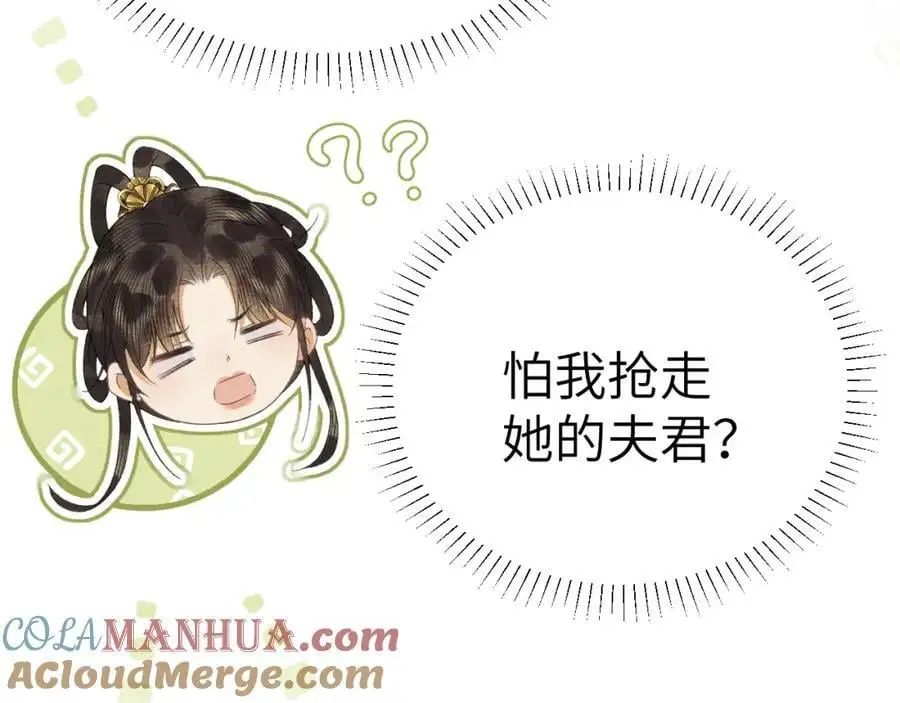 第二十五话 五年后的夏国 第58页