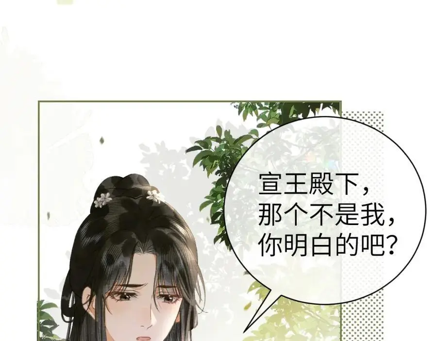 第二十五话 五年后的夏国 第59页