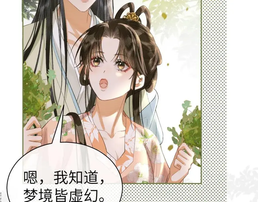 第二十五话 五年后的夏国 第60页