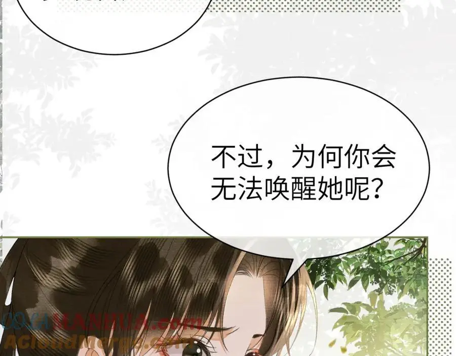 第二十五话 五年后的夏国 第61页