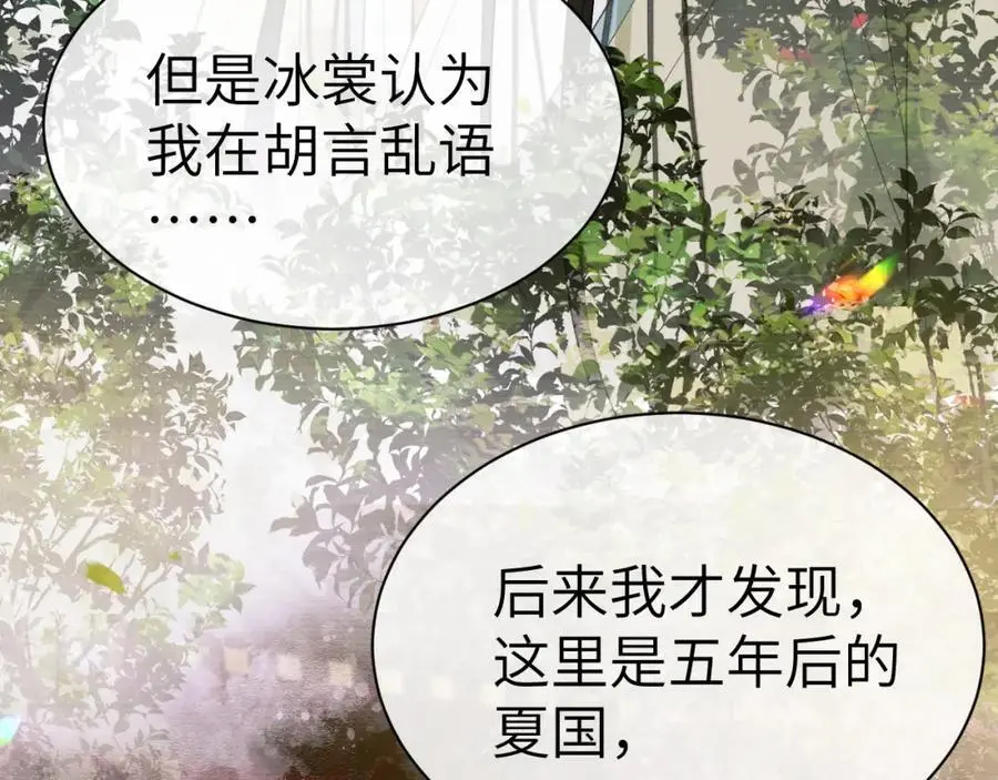 第二十五话 五年后的夏国 第65页