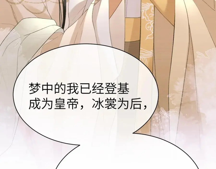 第二十五话 五年后的夏国 第68页