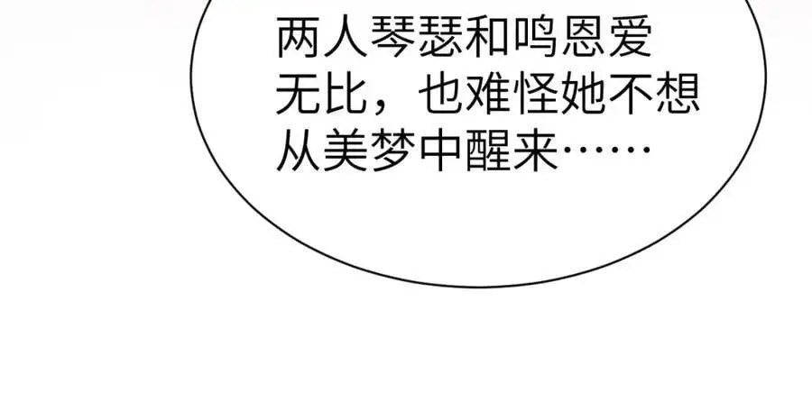 第二十五话 五年后的夏国 第69页