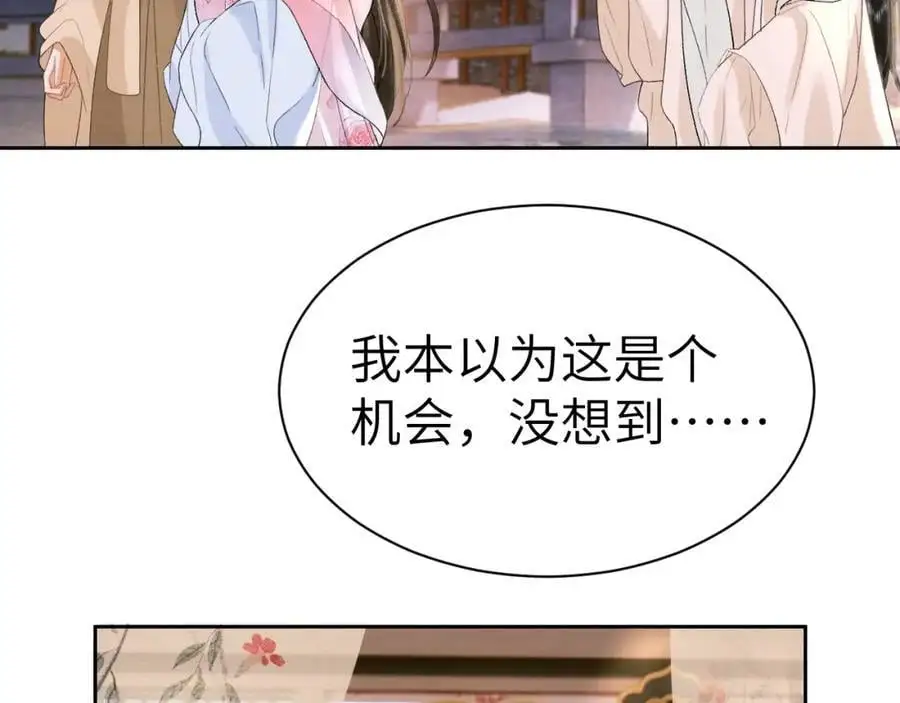 第二十五话 五年后的夏国 第72页