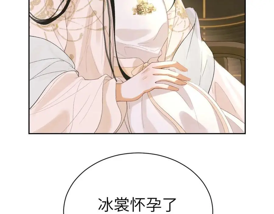 第二十五话 五年后的夏国 第74页
