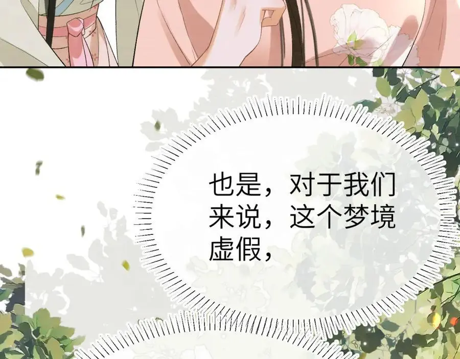 第二十五话 五年后的夏国 第77页