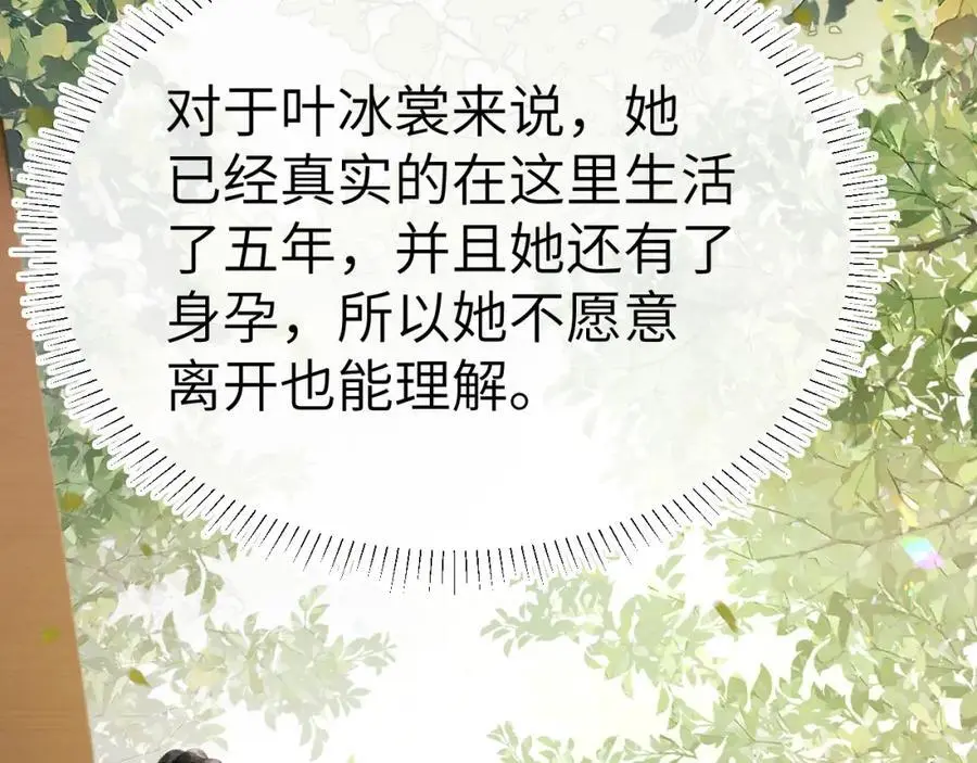 第二十五话 五年后的夏国 第78页