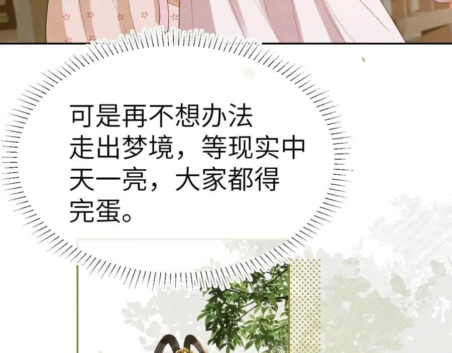 第二十五话 五年后的夏国 第80页