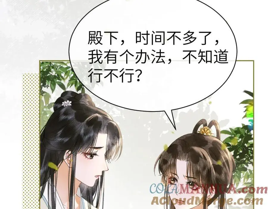 第二十五话 五年后的夏国 第82页