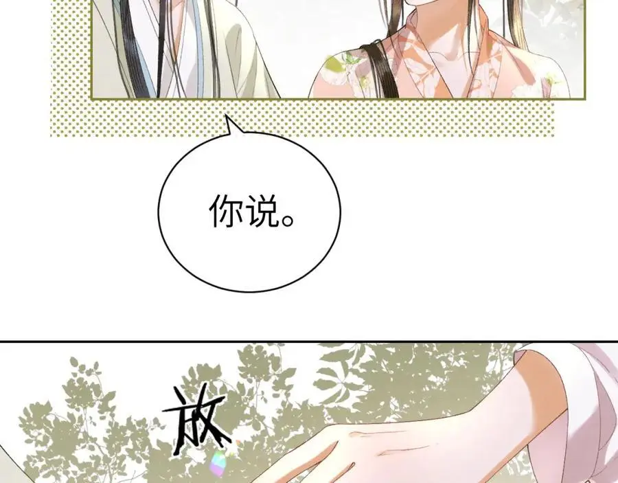 第二十五话 五年后的夏国 第83页