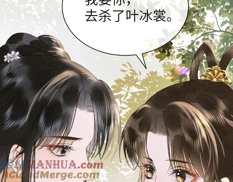 第二十五话 五年后的夏国 第85页
