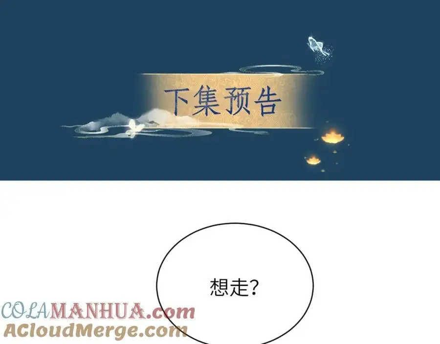 第二十五话 五年后的夏国 第88页